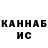 Гашиш hashish Igoryan Sherbakov