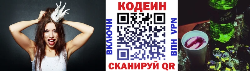 Кодеиновый сироп Lean напиток Lean (лин)  цены   Отрадная 