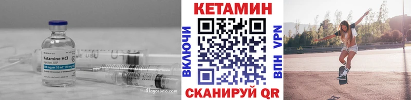 Кетамин VHQ  закладки  Отрадная 