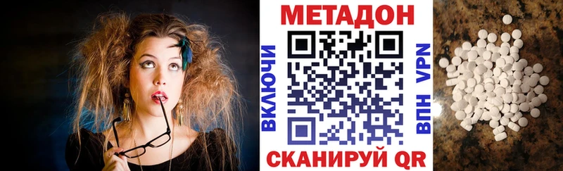 Метадон VHQ  Отрадная 